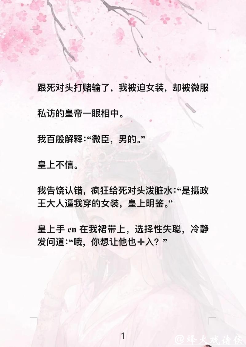 不忍放手的爆文《一品皇商：不做弃妃做大佬》，傲娇男主要逆天！