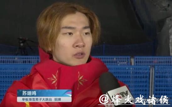 苏翊鸣铜牌背后：年轻人为什么在国际舞台上越来越稳？