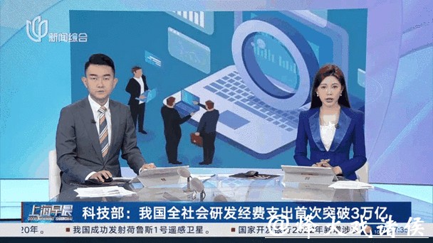 上海:力争2030基础研究经费支出占全社会研发经费支出15%左右 上海:力争2030基础研究经费支出占全社会研发经费支出15%左右