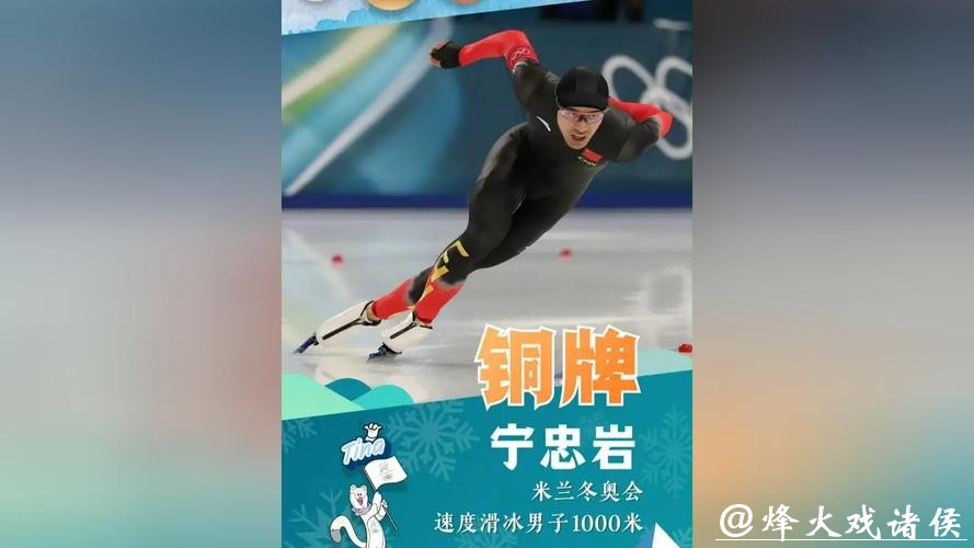 米兰冬奥|2月11日看点:老将齐上阵,宁忠岩冲击奖牌 米兰冬奥|2月11日看点:老将齐上阵,宁忠岩冲击奖牌