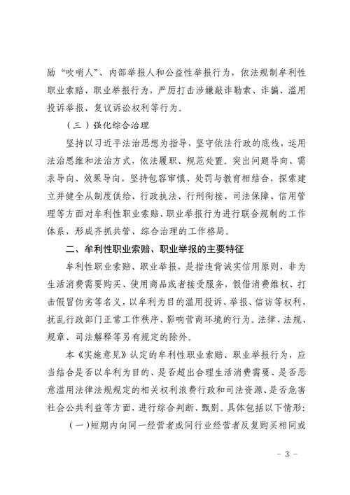 上海召开全市检察长会议，明确将加大对牟利性职业索赔等行为整治力度