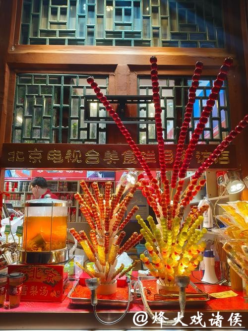 北京街头年味浓