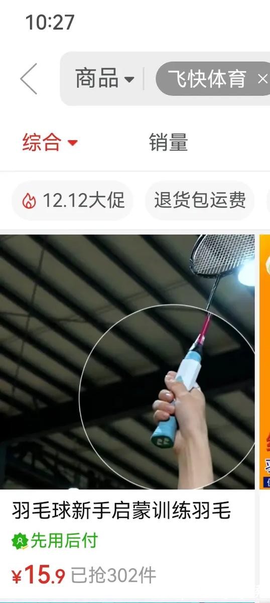 羽毛球团体赛:石宇奇率江苏夺冠 陈雨菲助浙江登顶 羽毛球团体赛:石宇奇率江苏夺冠 陈雨菲助浙江登顶