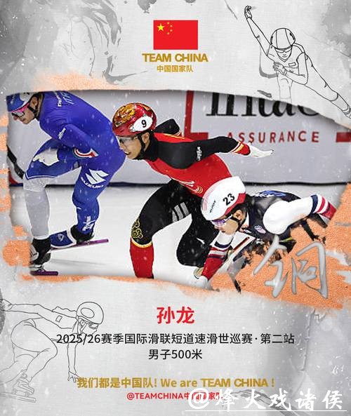 米兰冬奥|2月14日看点:中国短道速滑队和速滑队双线冲金,但均有强敌挡道 米兰冬奥|2月14日看点:中国短道速滑队和速滑队双线冲金,但均有强敌挡道
