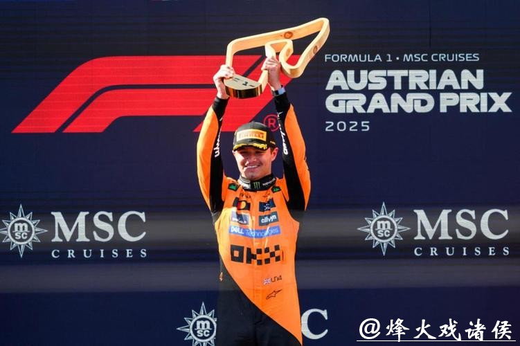 F1奥地利站：维斯塔潘退赛 诺里斯杆位起步夺冠