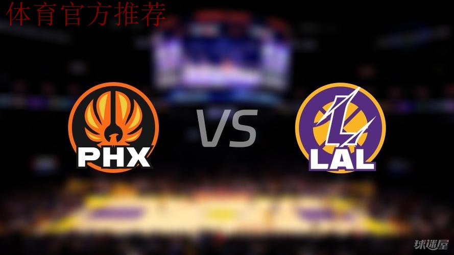 NBA 太阳VS湖人