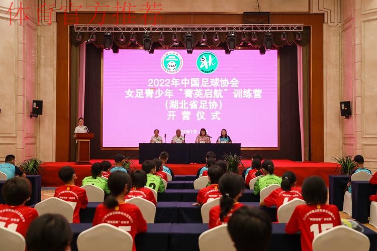 中国足协女足青少年“菁英启航”训练营(山东站)暨山东省足球后备人才“选星计划”开营 中国足协女足青少年“菁英启航”训练营(山东站)暨山东省足球后备人才“选星计划”开营